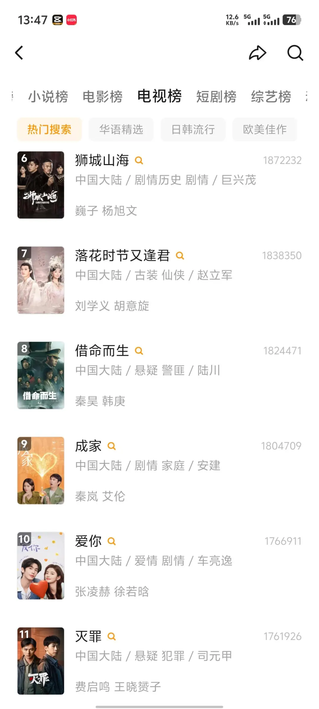 最近被一个app刷爆了！免费追剧