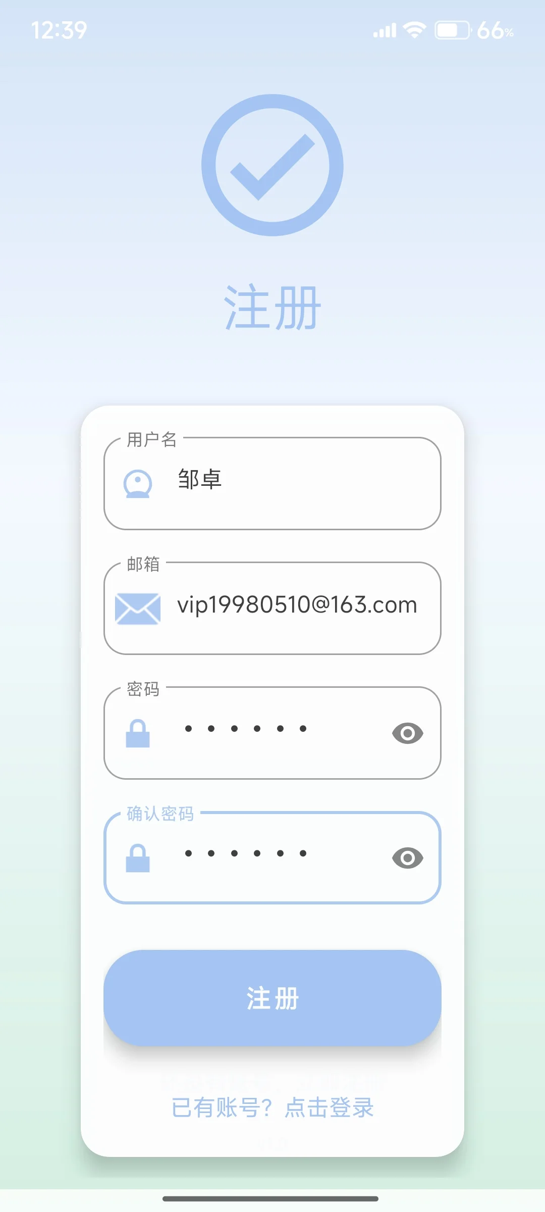 安卓app-孤独症患者