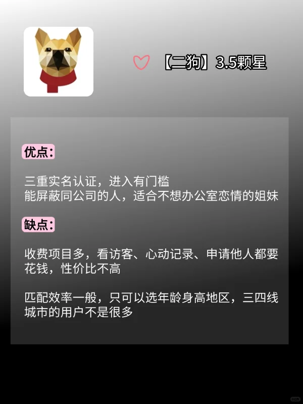 【二狗VS牵手】大测评