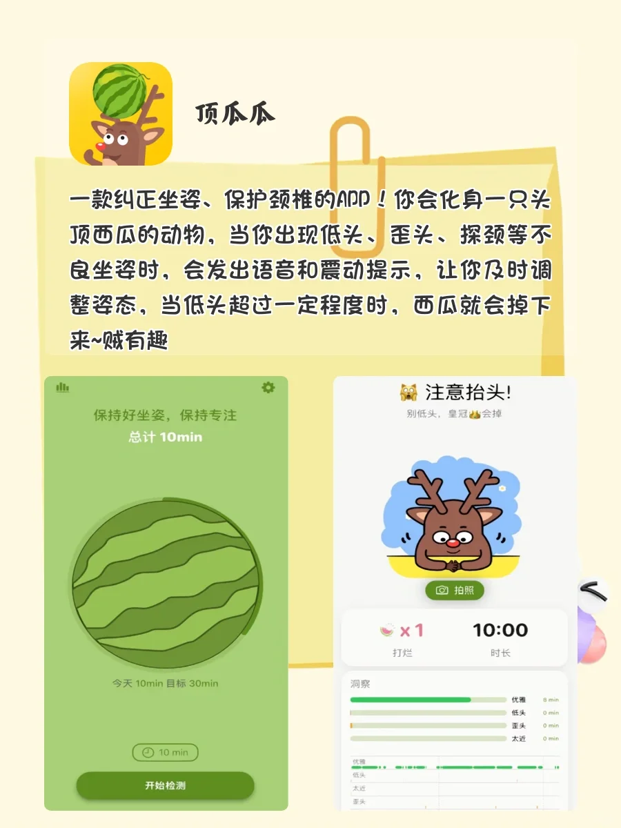 无聊救星‼️八款有趣又实用的小众冷门APP✨