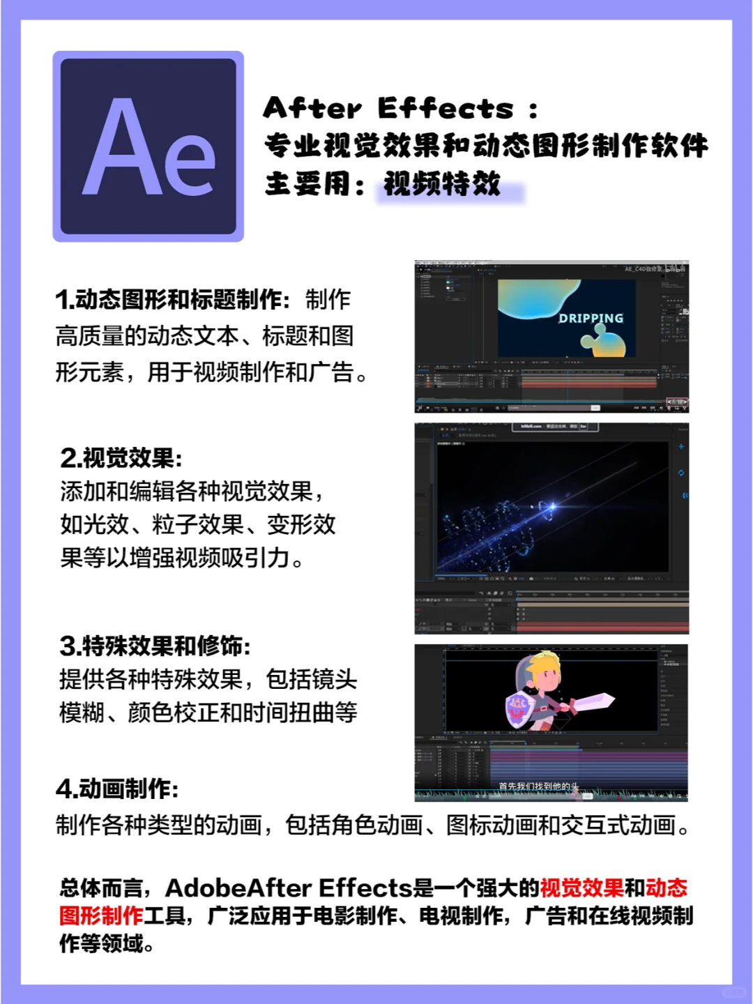 Adobe全家桶🌈盘点那些设计师软件