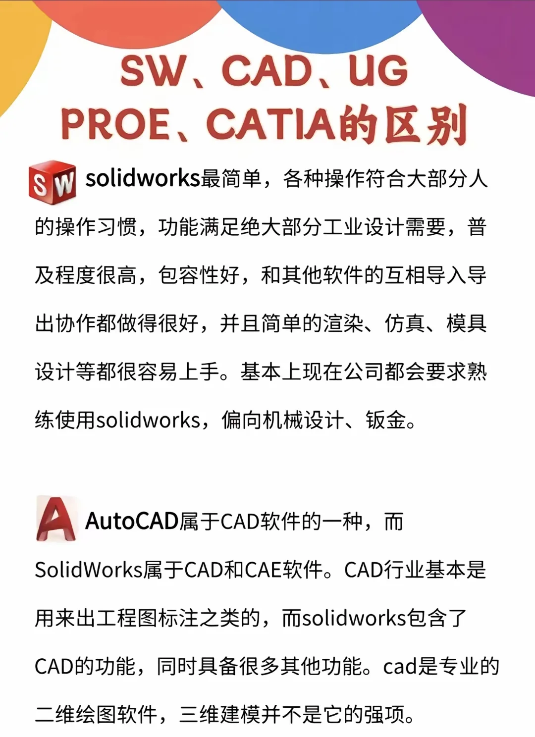 🔥机械制图软件大比拼，哪款才是你的菜？