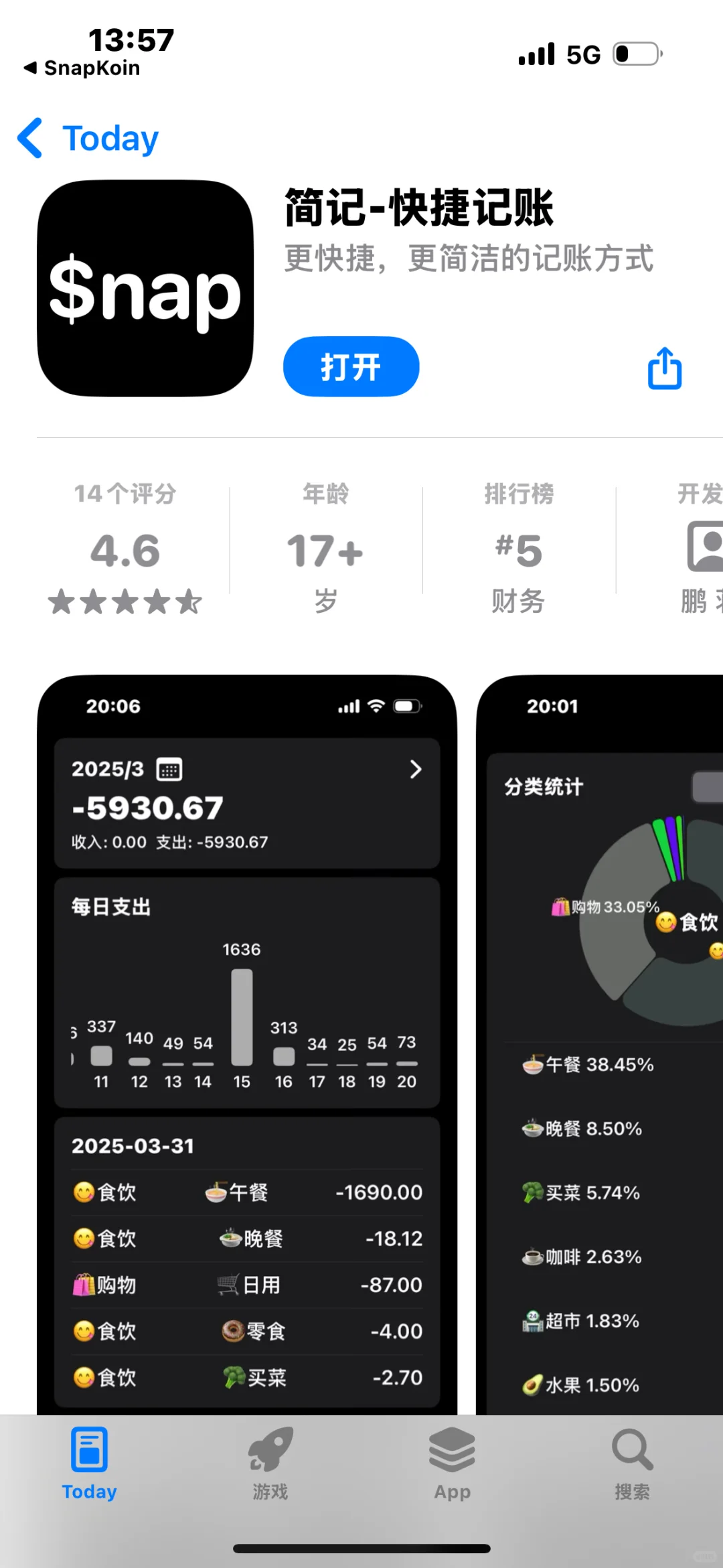 让我脱颖而出的是iPhone用户的品味！
