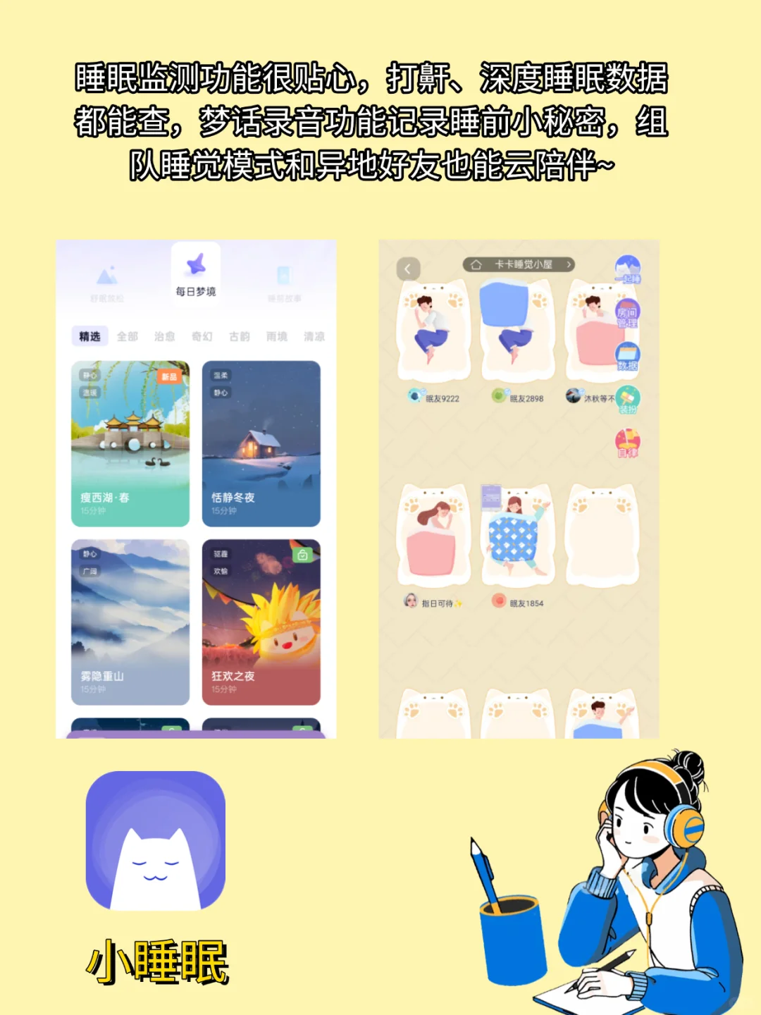 打工人摆烂自救app🔥夏天悄悄变瘦