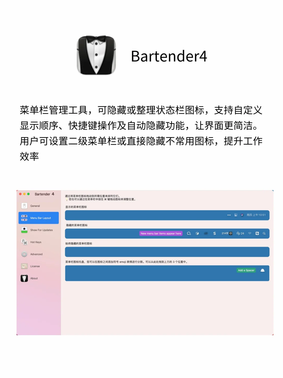 Mac电脑装机必备的6款效率APP💣