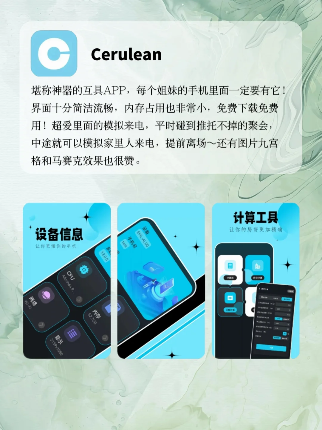 宝藏小众APP推荐