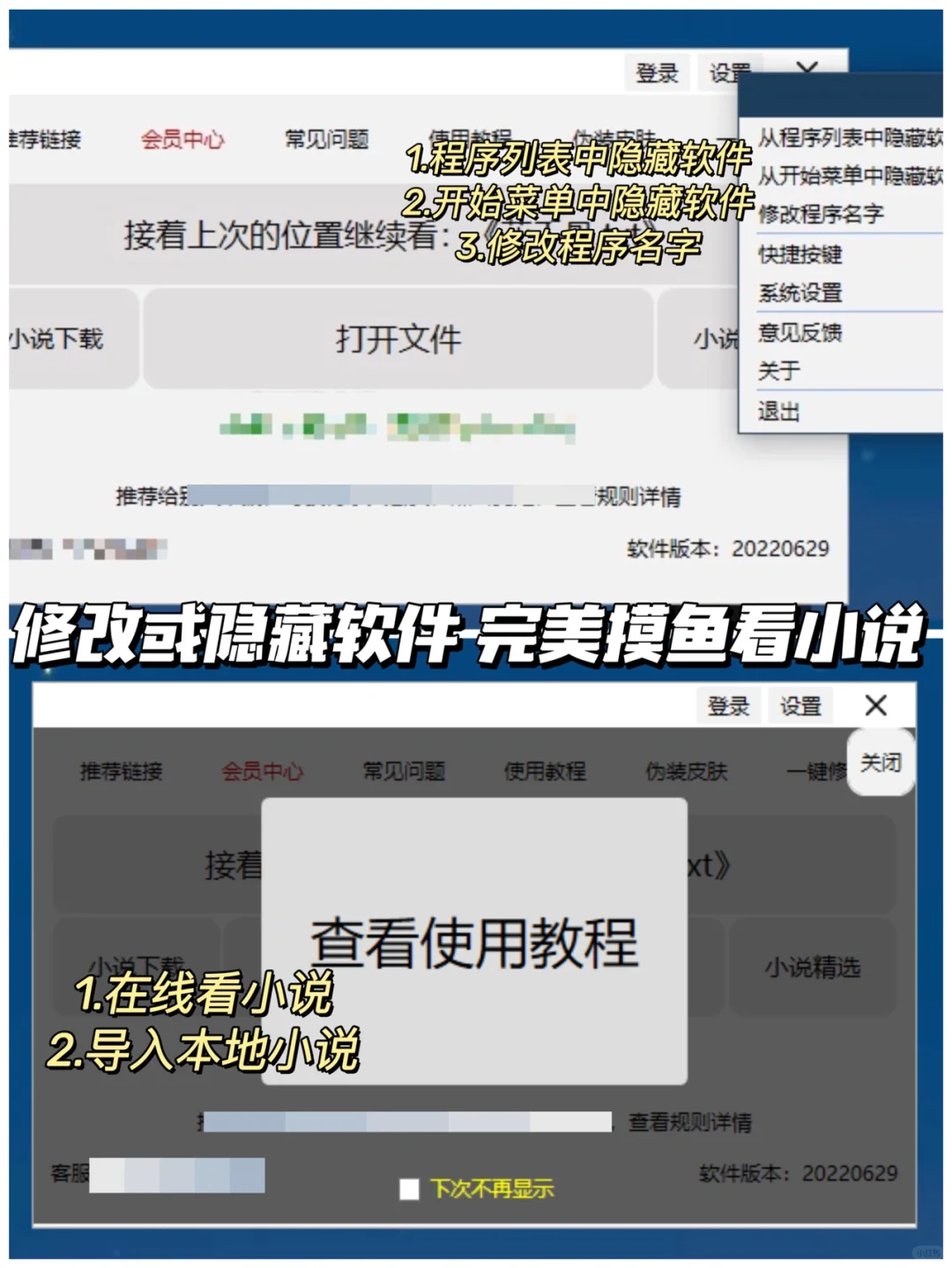 上班摸鱼偷偷看小说必备！老板根本发现不了～