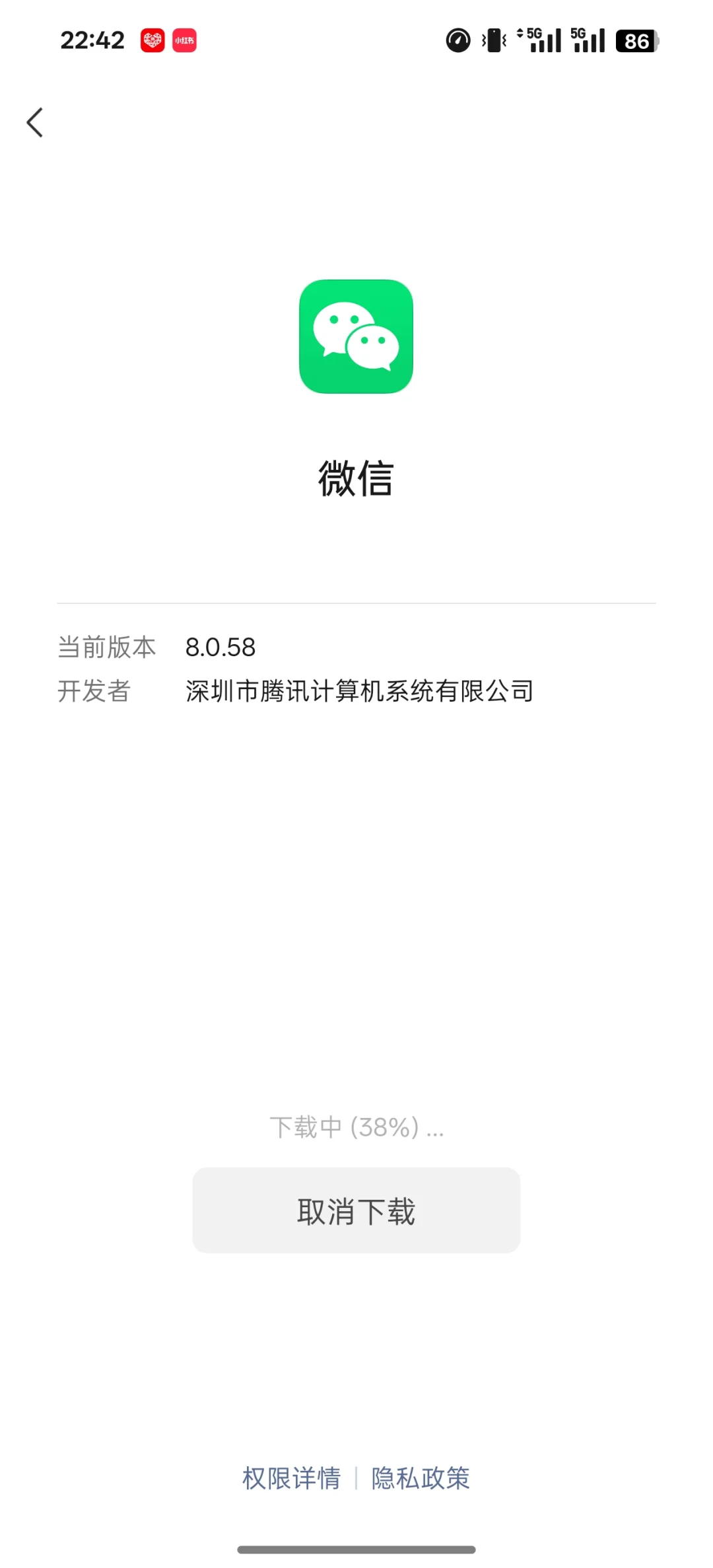 安卓妹的春天来啦！!？？