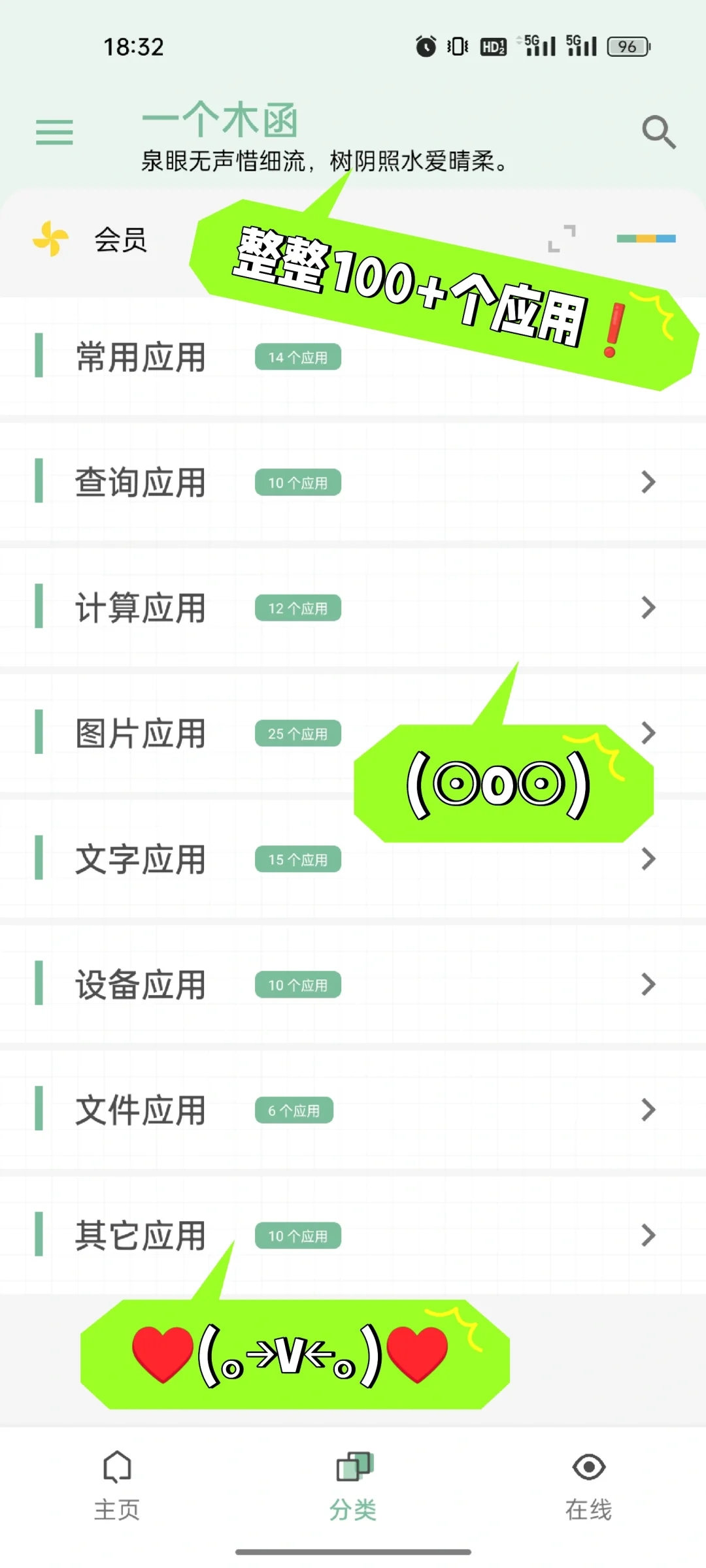 冷门有趣App——“有我一个＝有很多个”