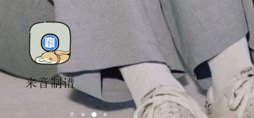 音乐生的宝藏APP