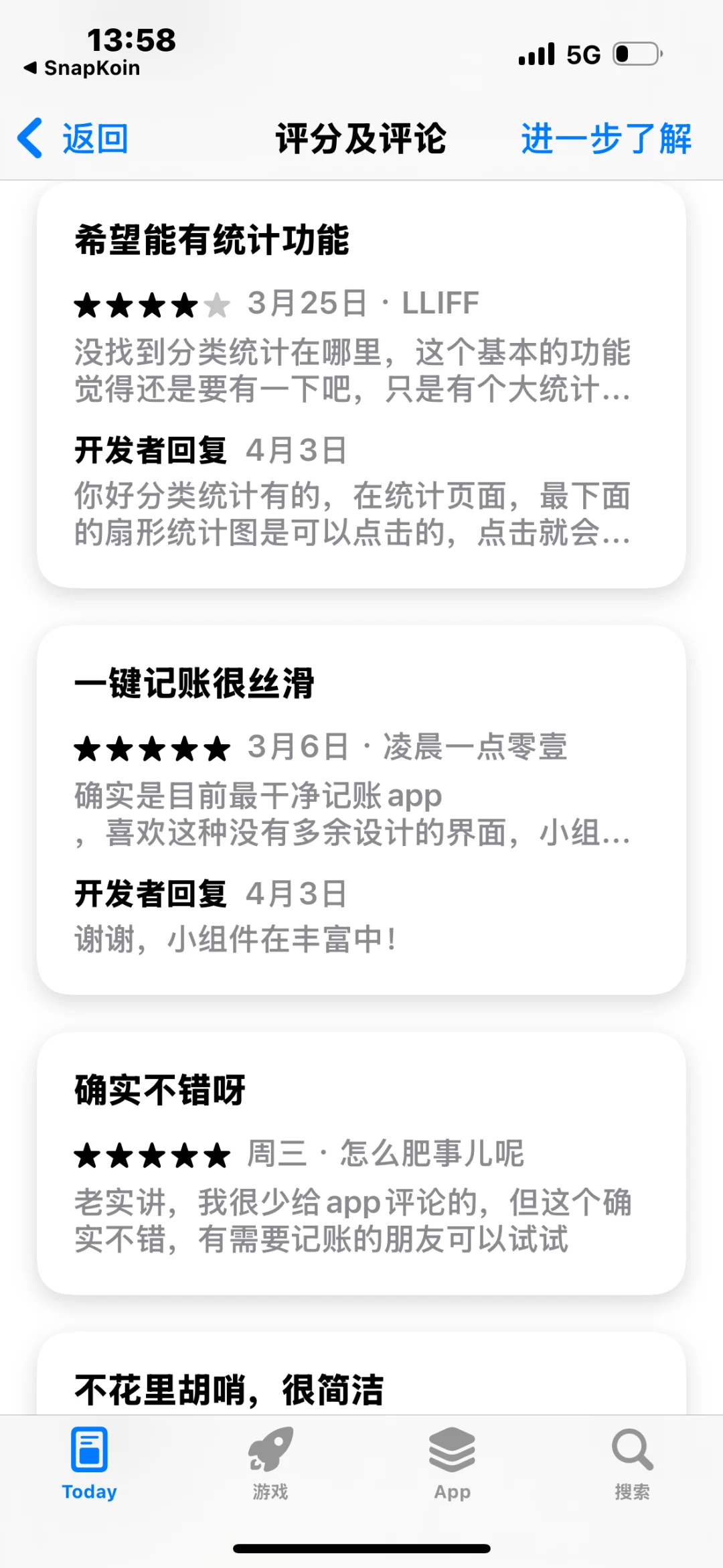 让我脱颖而出的是iPhone用户的品味！