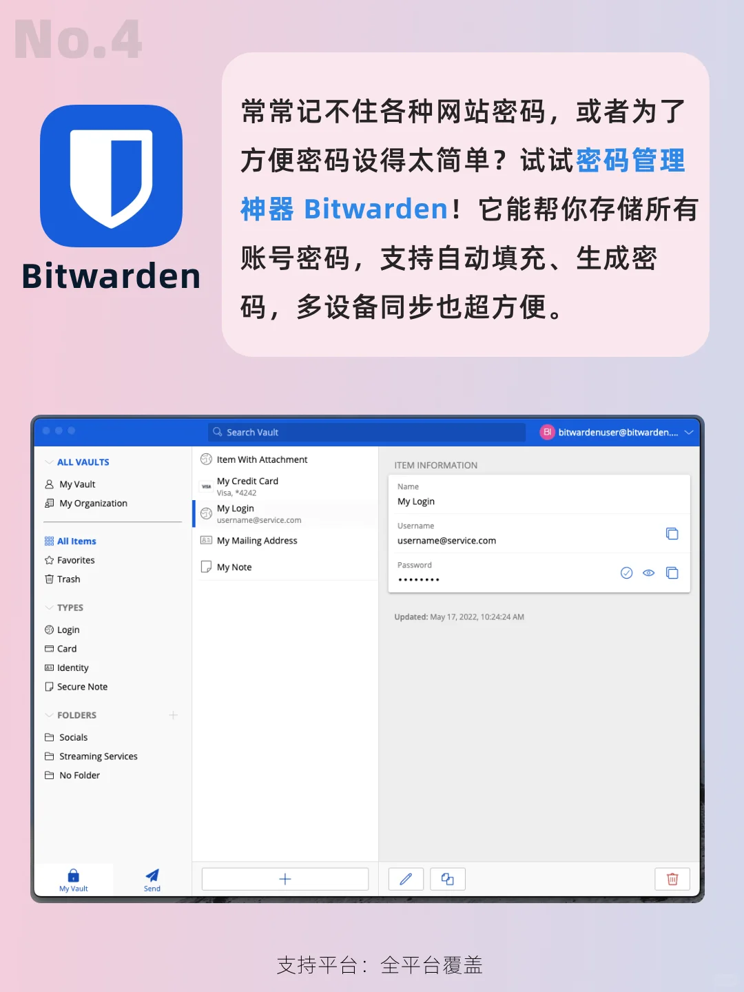 实用小众❗️装机必备❗️宝藏电脑软件合集