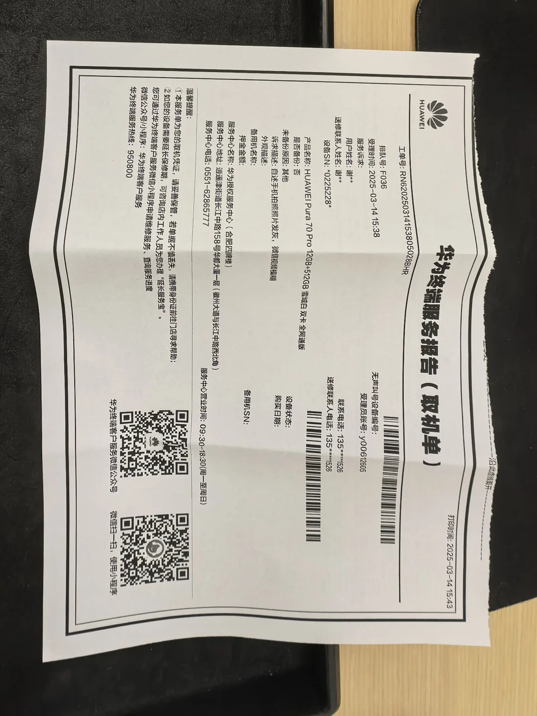 华为P70pro，没买的一定先看，看完再入