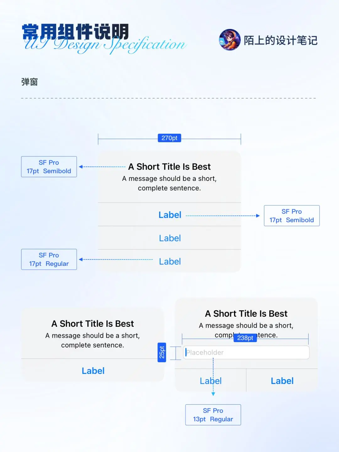 【设计干货】详解iOS最新设计规范