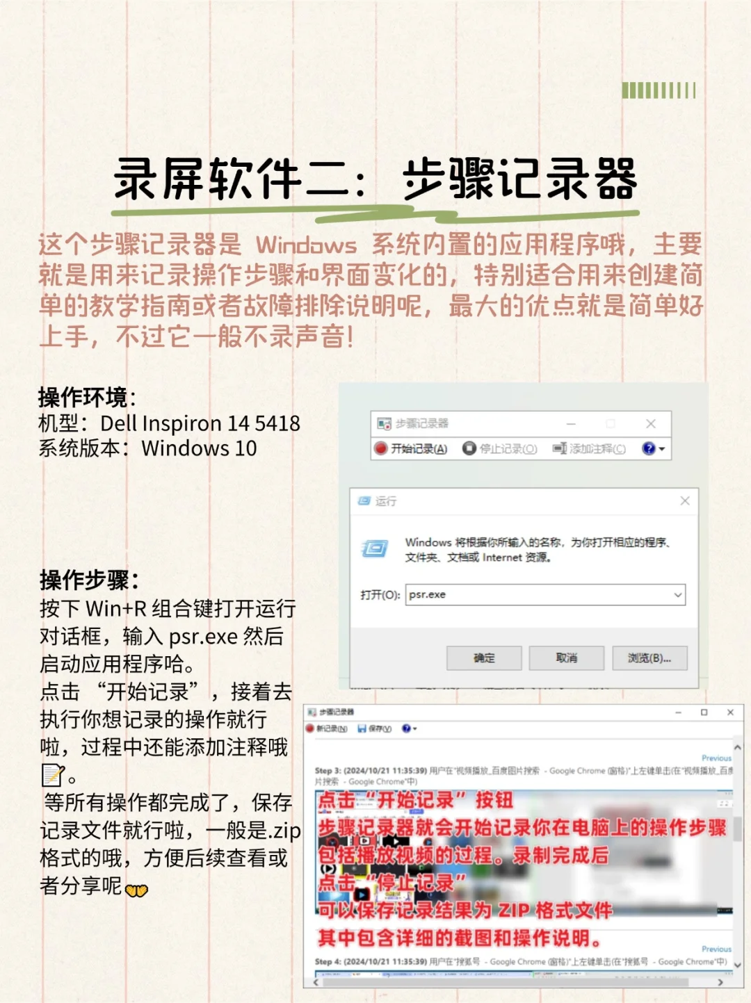 电脑录屏软件 | 闭眼抄，这几款超好用😭