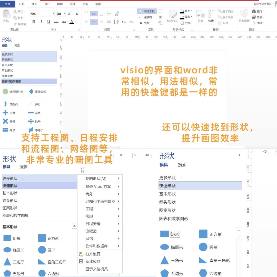 画图|专业的画图工具visio救了我的命！