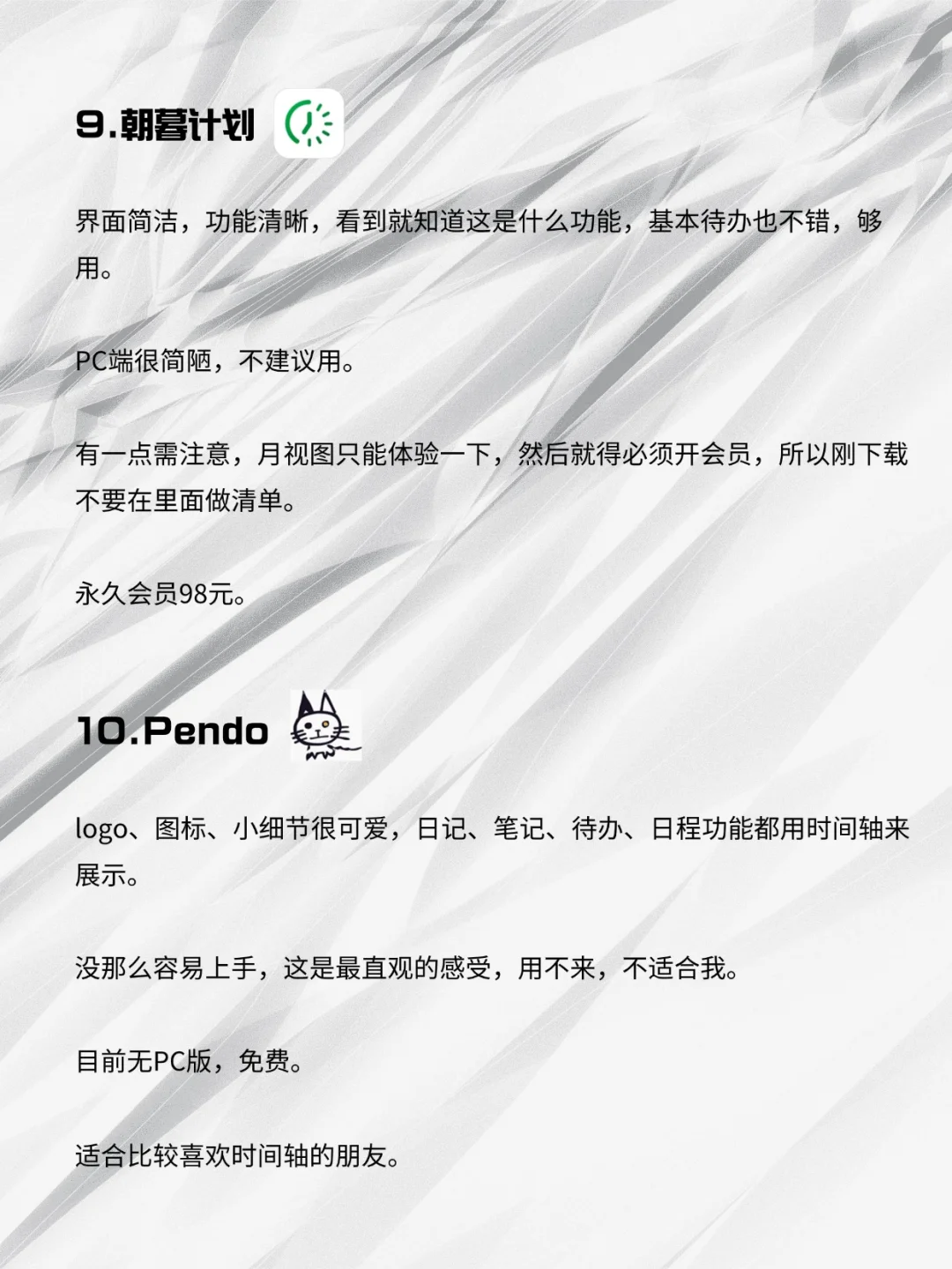 【市面热门To do app】哪一款更适合你？