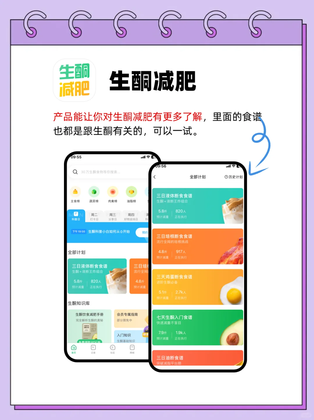 🔥减脂党必入！3款宝藏APP安利