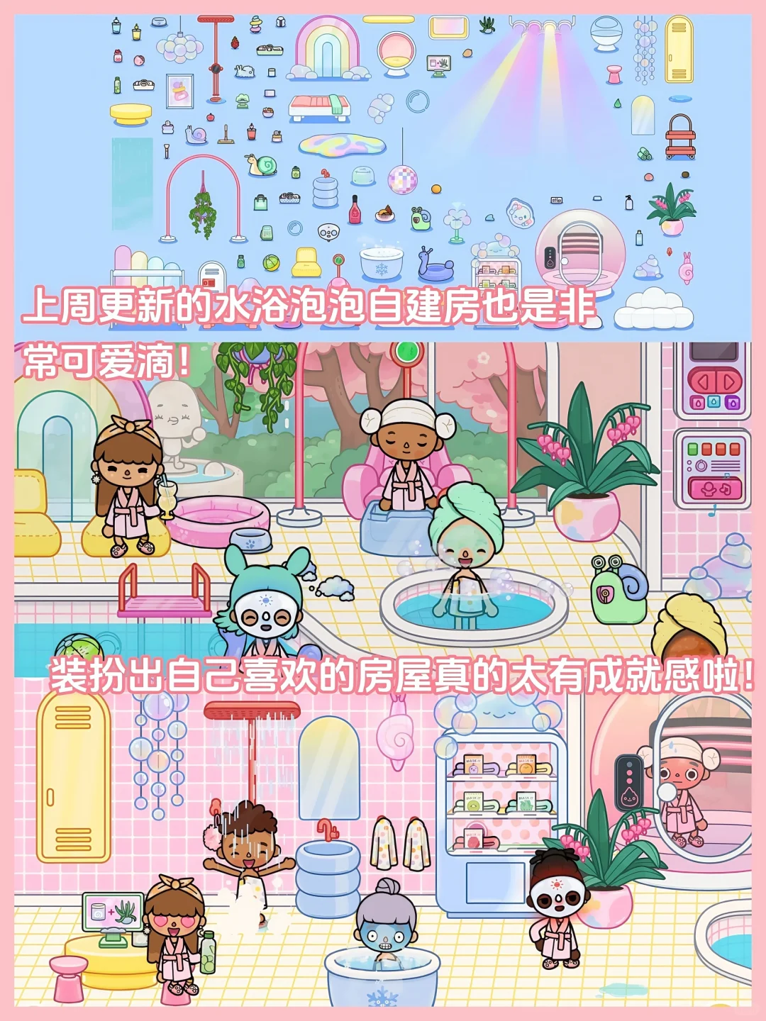 托卡世界无广告➕全内购来袭🔥支持安卓ios💕