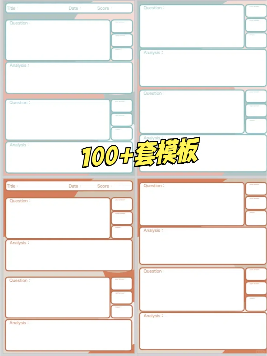 噂嘟免费永久版订阅goodnotes6，教程来了
