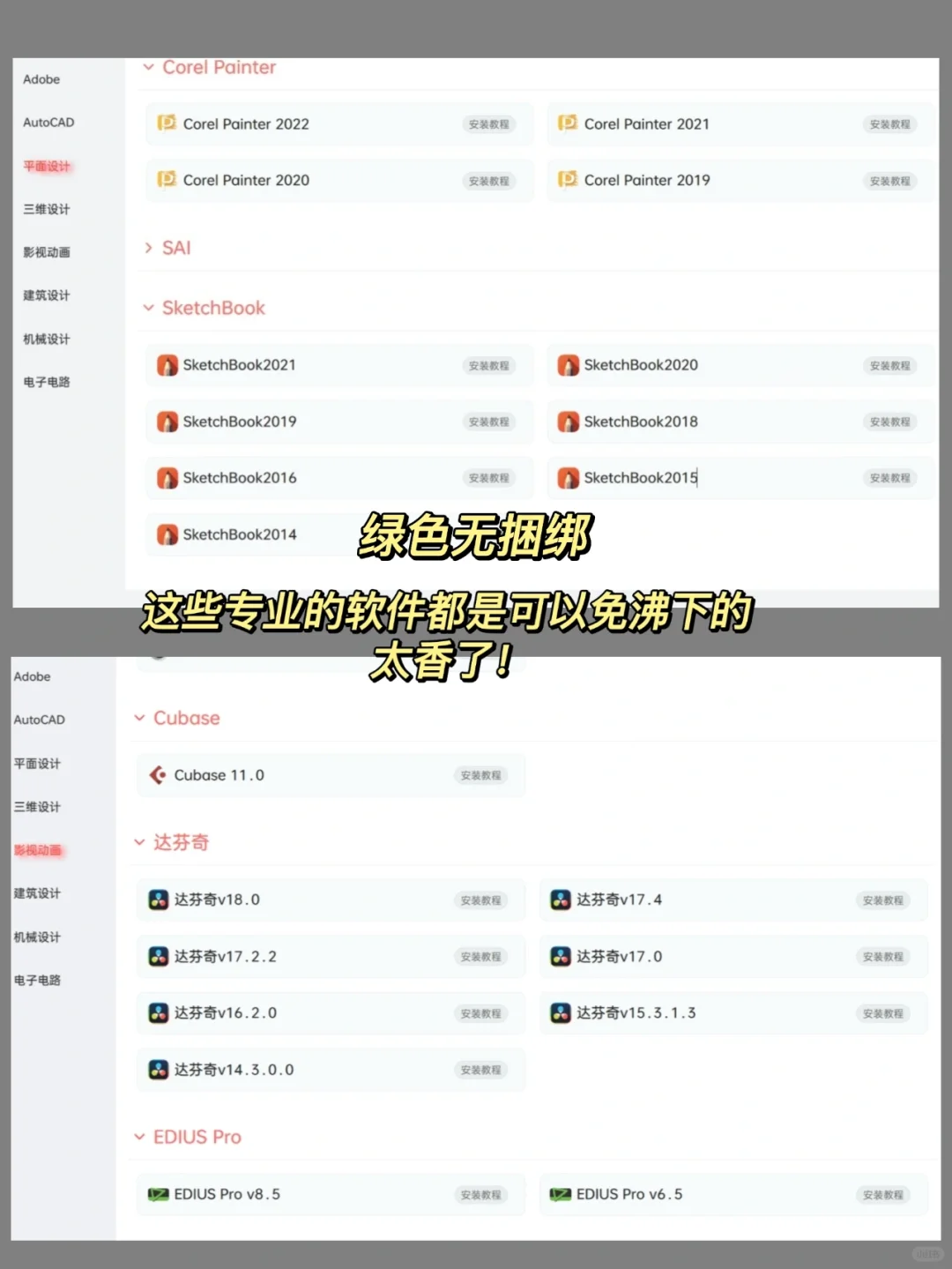 这么良心软件下载网站我不允许你们还不知道