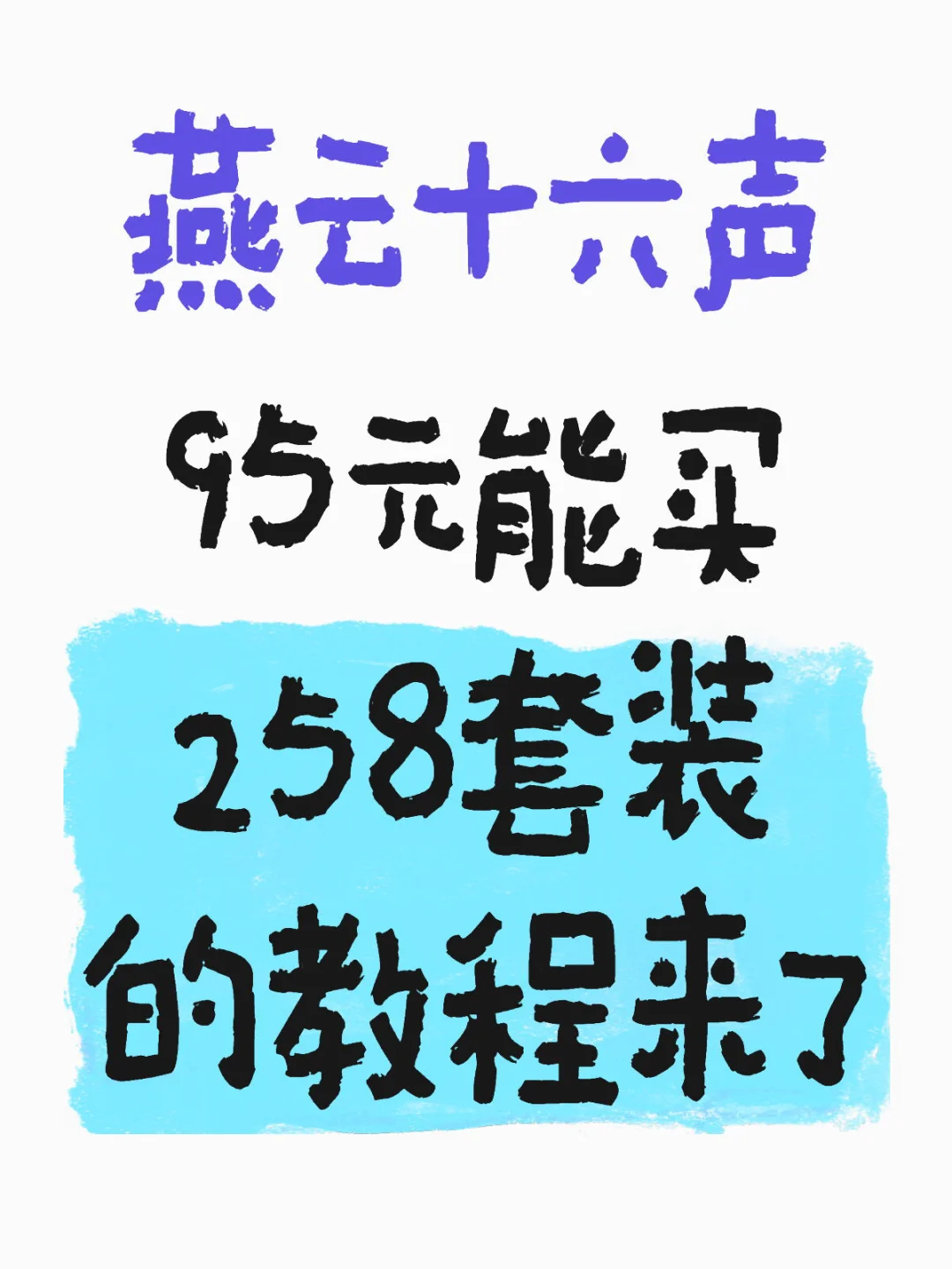 ios苹果充值九折又来了