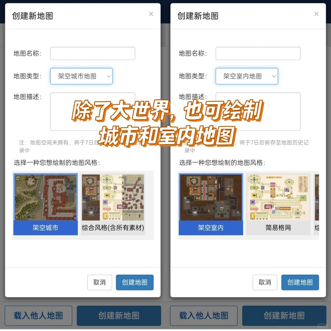 小说剧本写文必备！！幻想世界地图编辑器