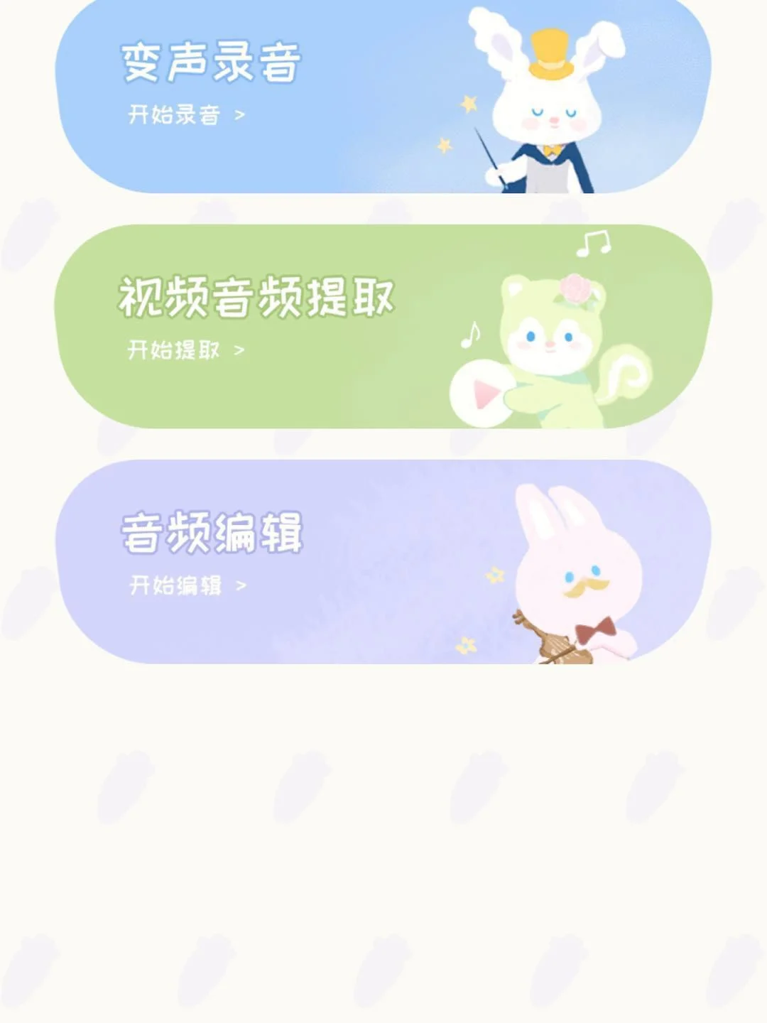 超可耐的软件✨