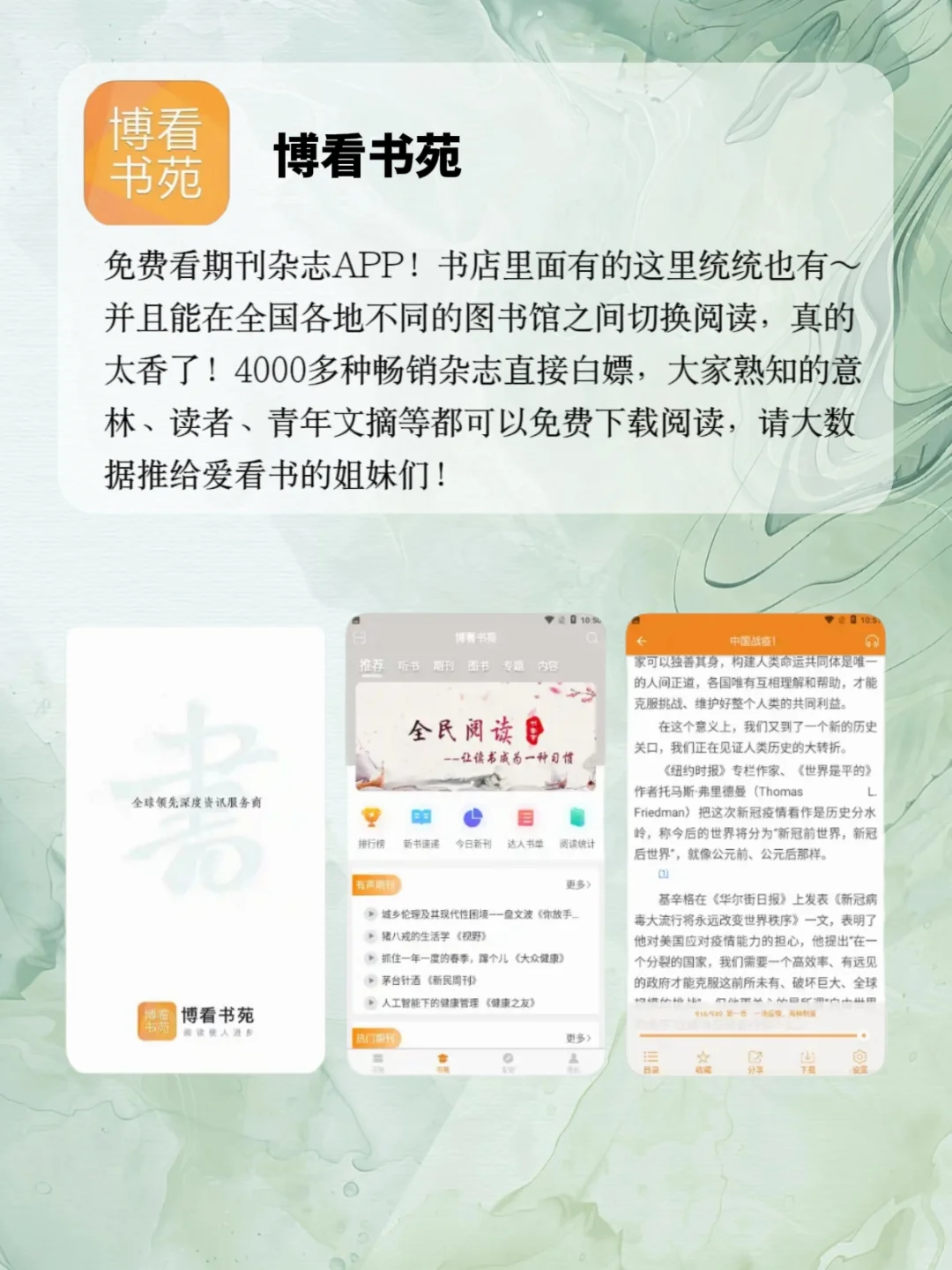 宝藏小众APP推荐