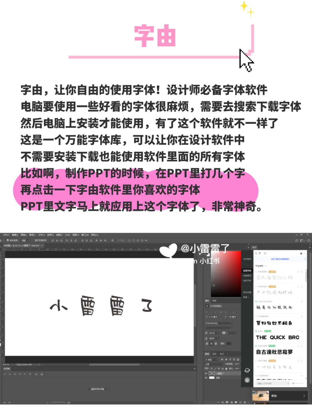 8款win10电脑必备软件，每一款都巨好用！