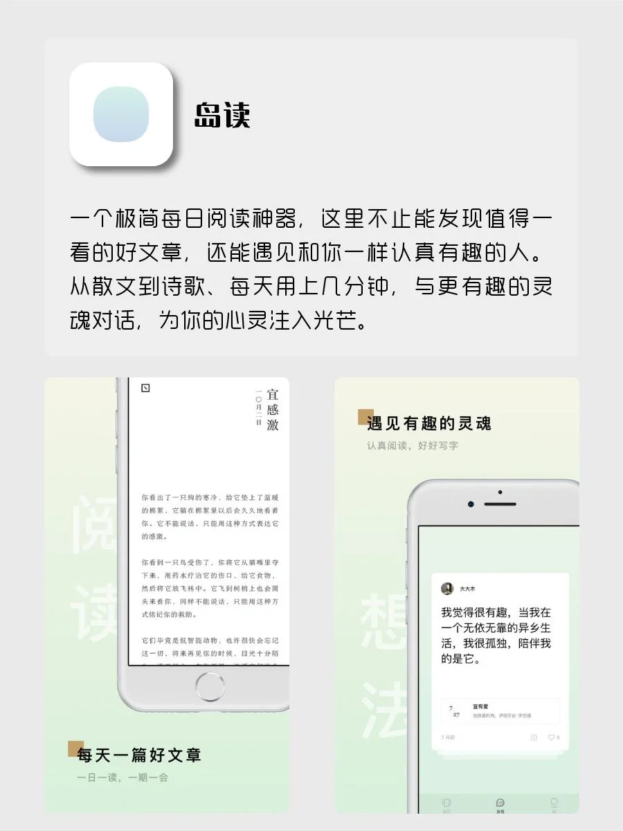 女生逆袭必备8款宝藏APP‼️