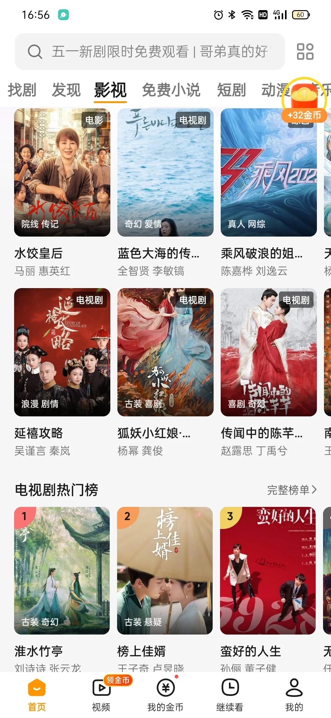 追剧不求人🎀免费追剧app追剧人的福利