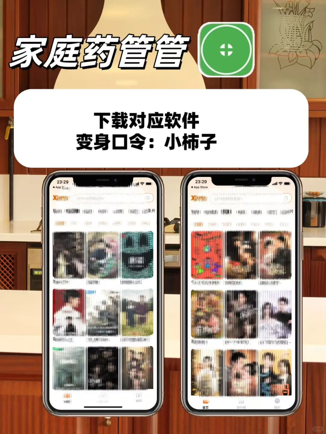 五一在家必备追剧神器（ios安卓）