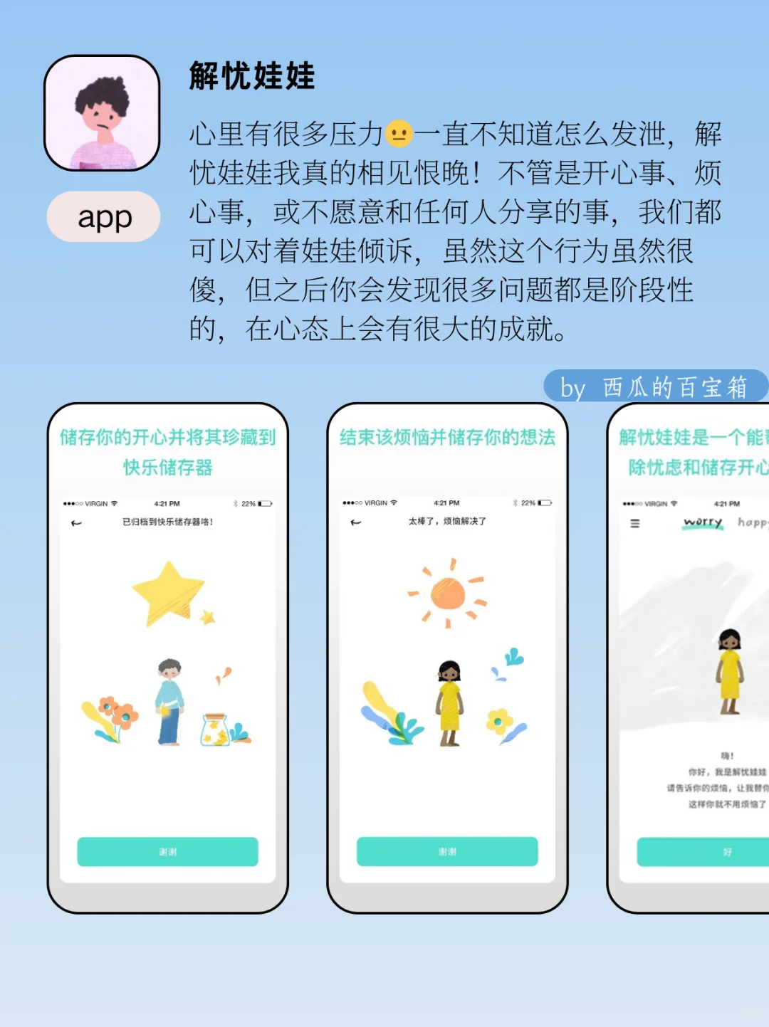 i人狂喜！这些就是为i人而生的app吧！！