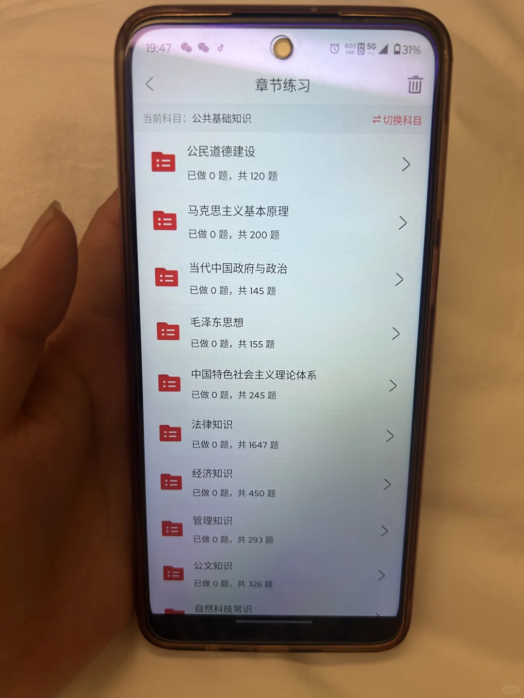 三支一扶，请死磕这个app