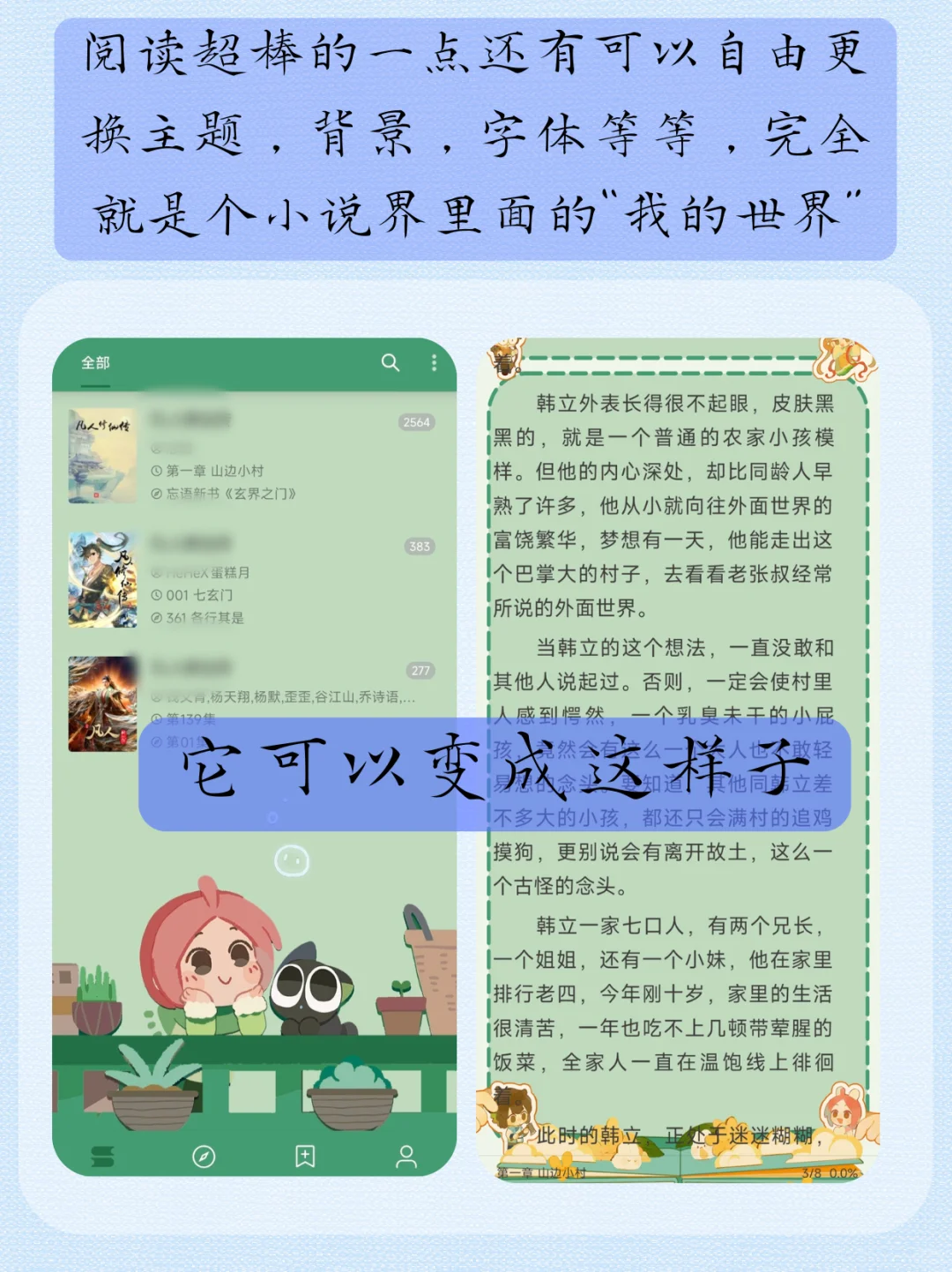 阅读神器！小说软件中的扛把子