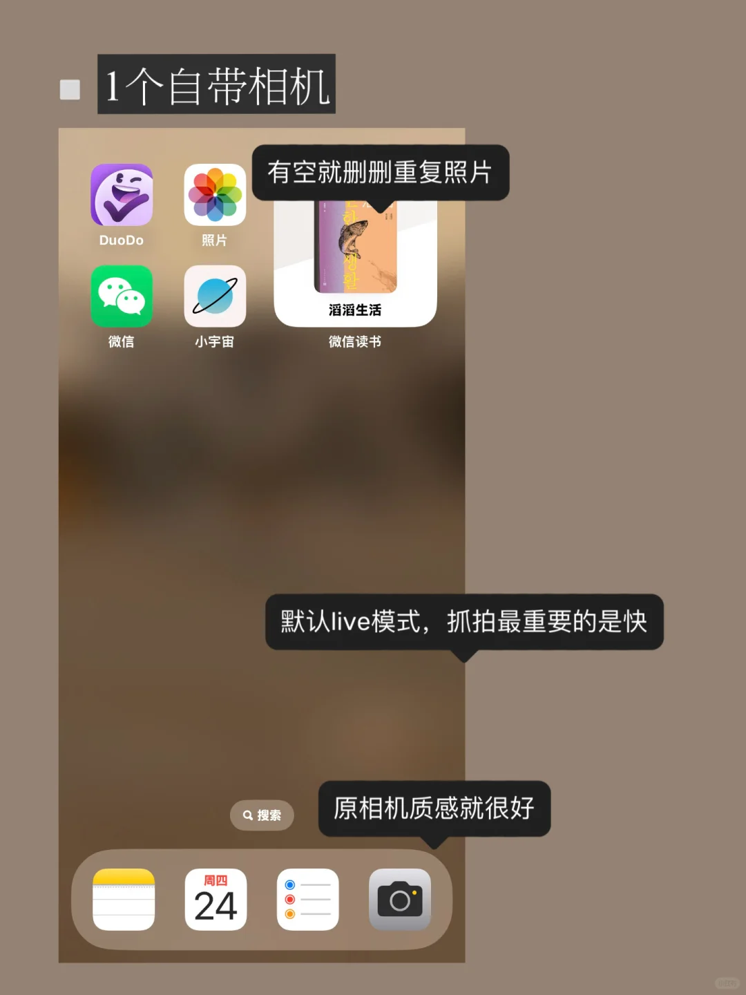 简化手机使用,一个功能只用一个App