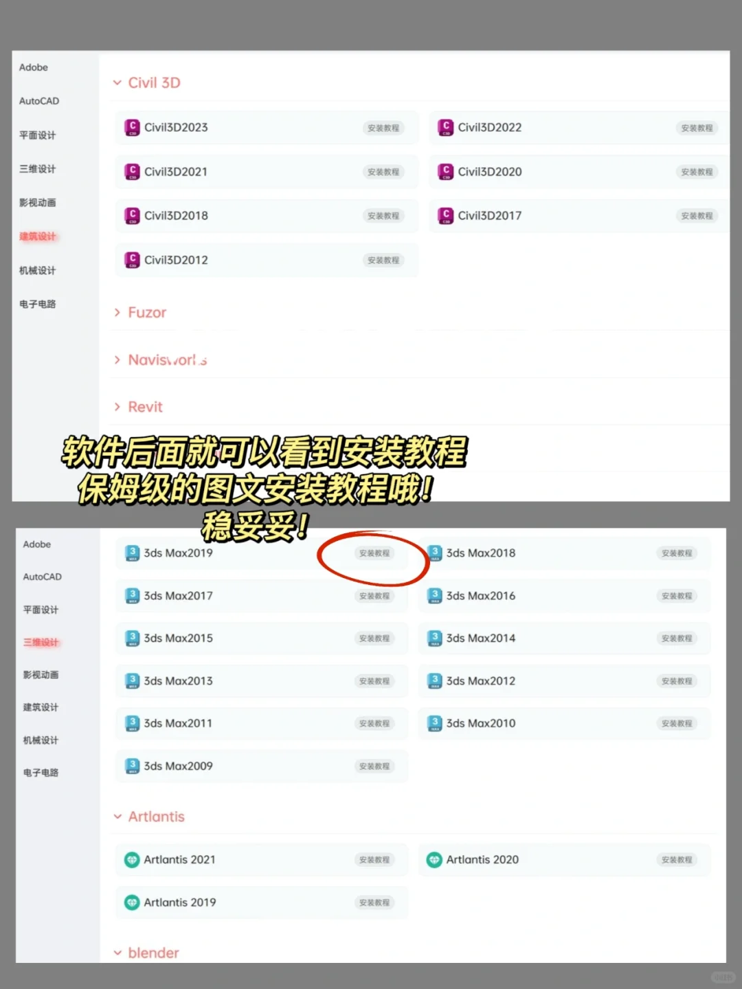 这么良心软件下载网站我不允许你们还不知道