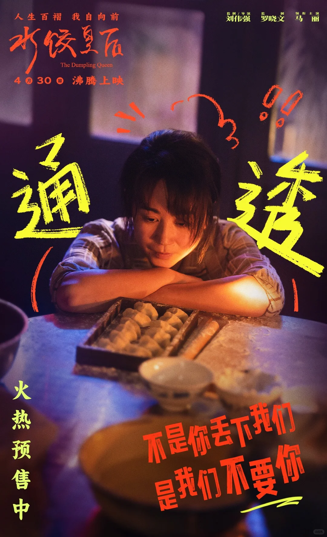 她的命在自己手里✊🏻