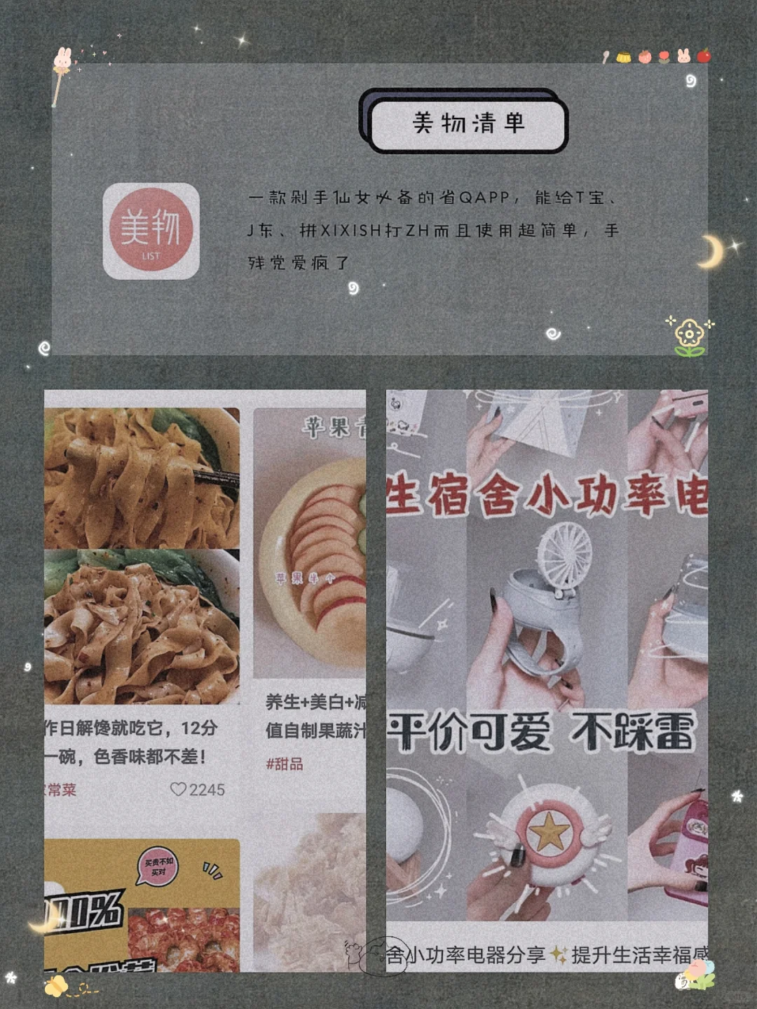 逆天好用！12款用了就戒不掉的宝藏APP