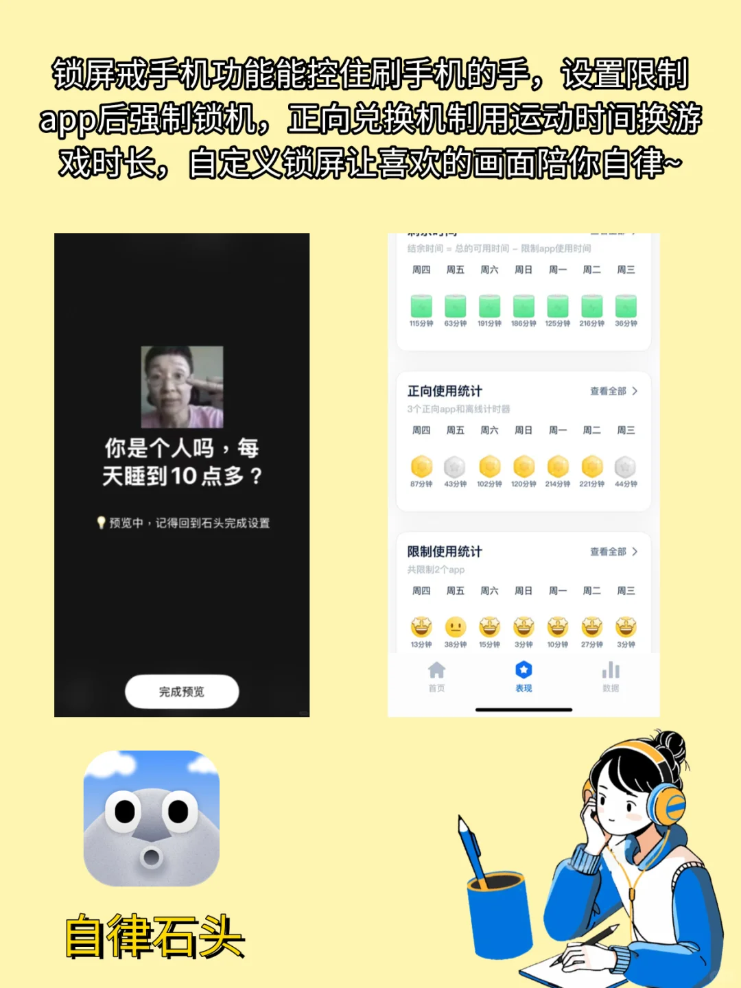打工人摆烂自救app🔥夏天悄悄变瘦