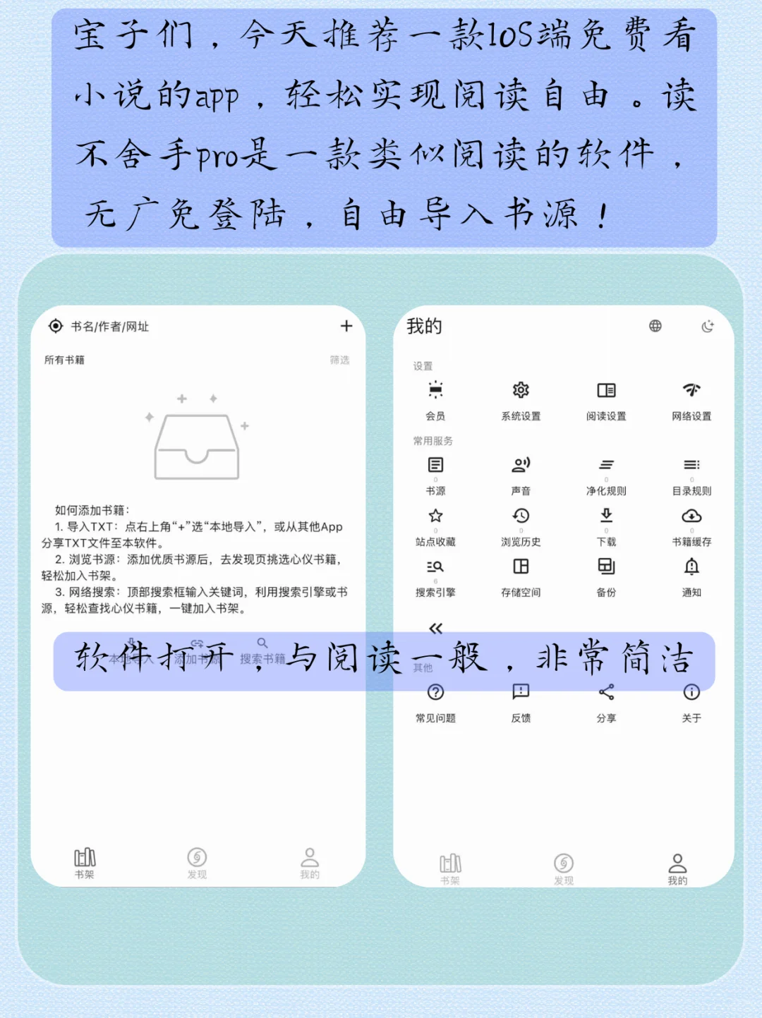 什么？苹果端完全无广的阅读神器