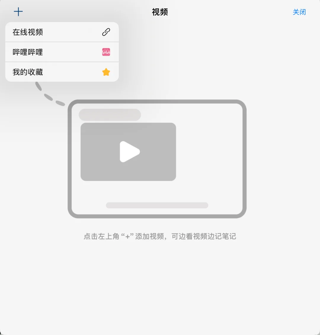找到了比nb和gn都好用的笔记app！