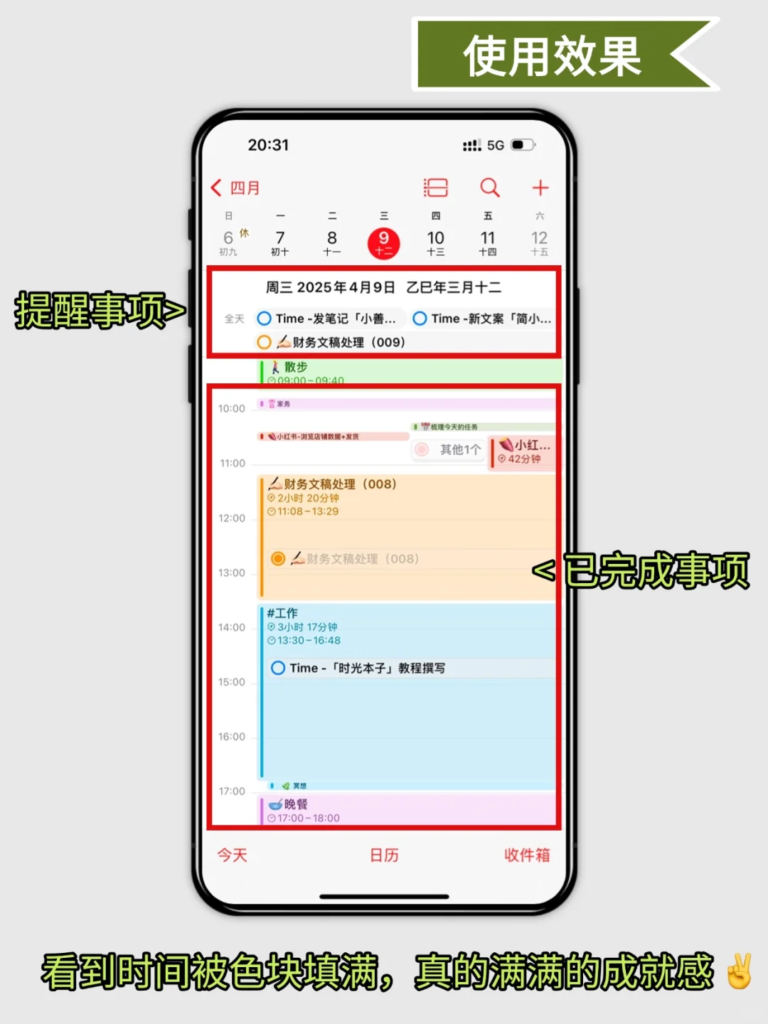 P人狂喜瞬间｜这才是苹果全家桶的意义～