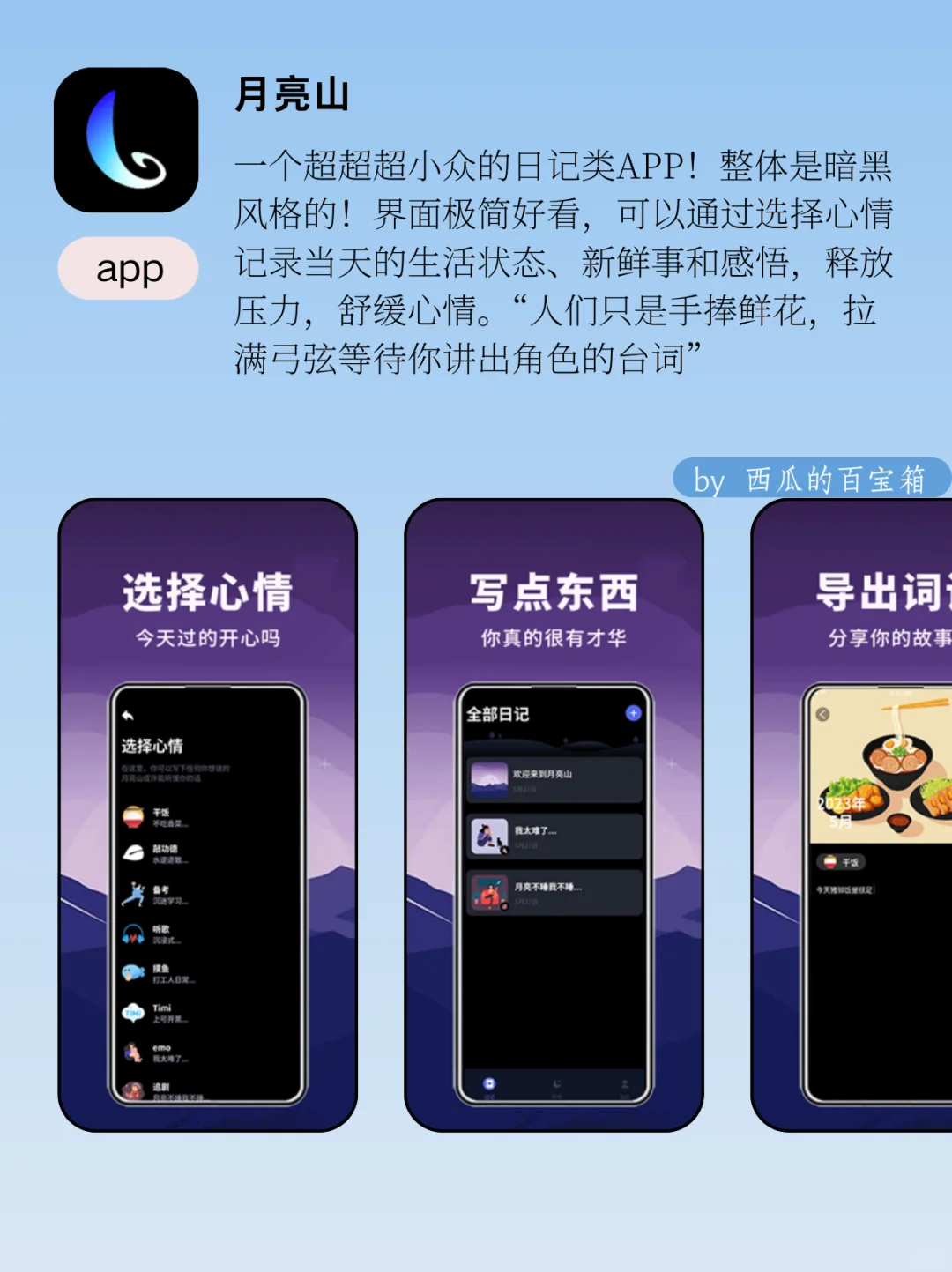 i人狂喜！这些就是为i人而生的app吧！！