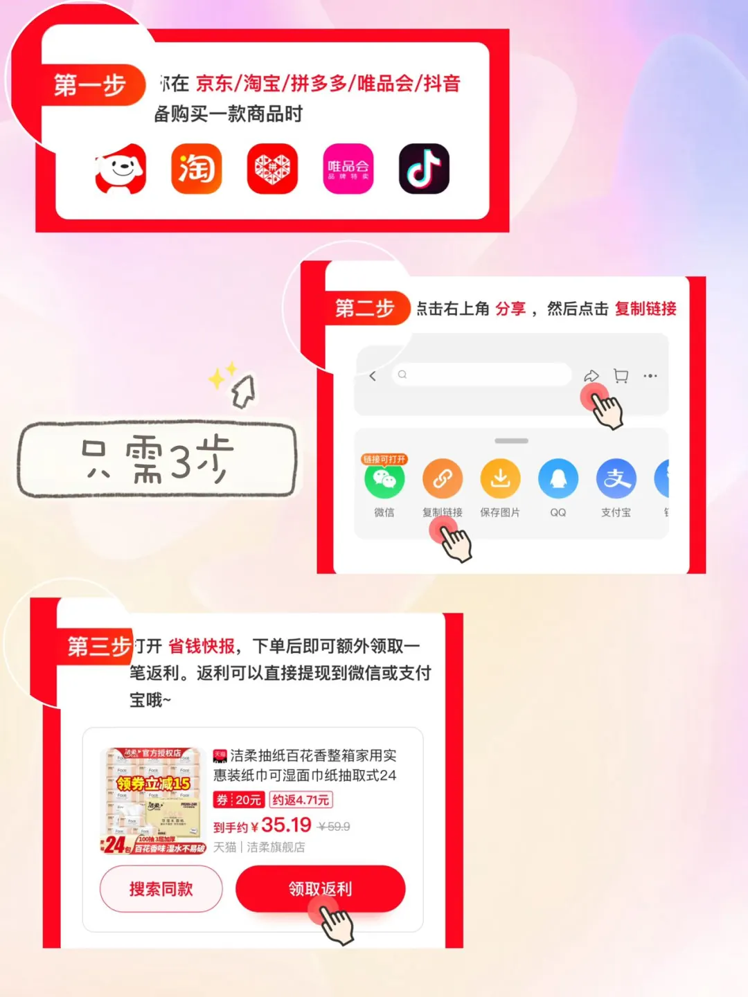 网购返利还得省钱快报App，一年省出屁粮钱