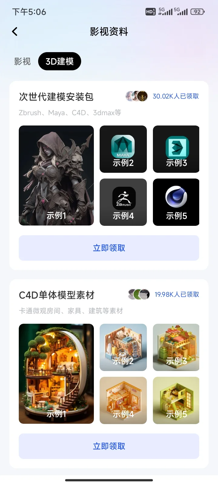五一学建模，请锁死这个👆🏻APP