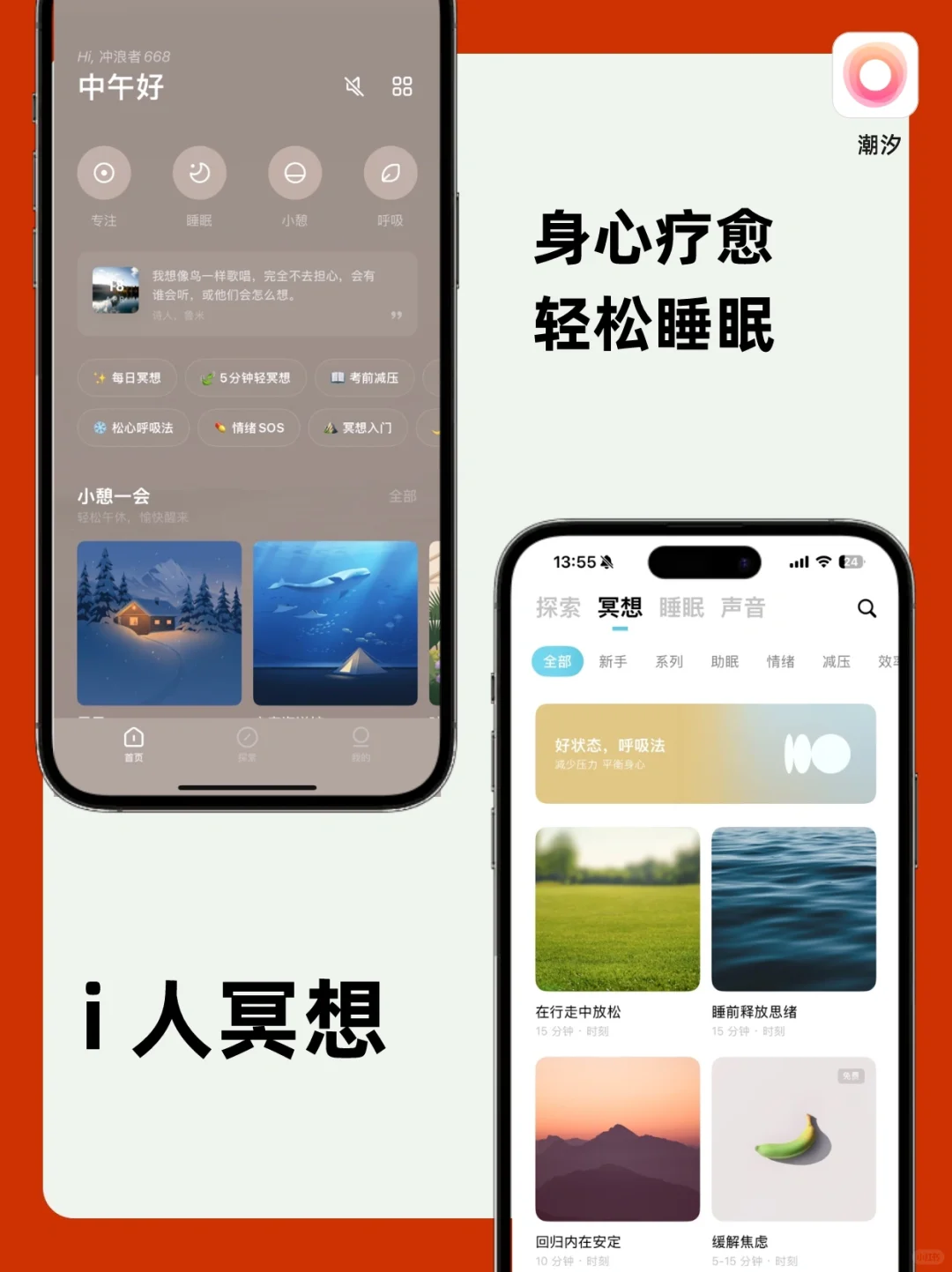 4款APP，全方位关爱你的身心健康