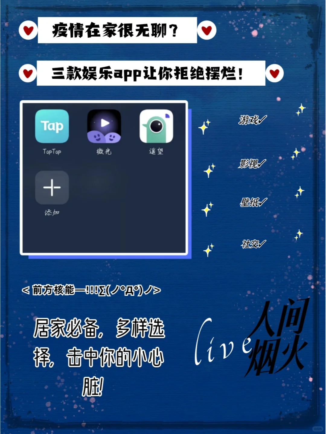 在家很无聊？这3个app，让你游戏影音全拥有