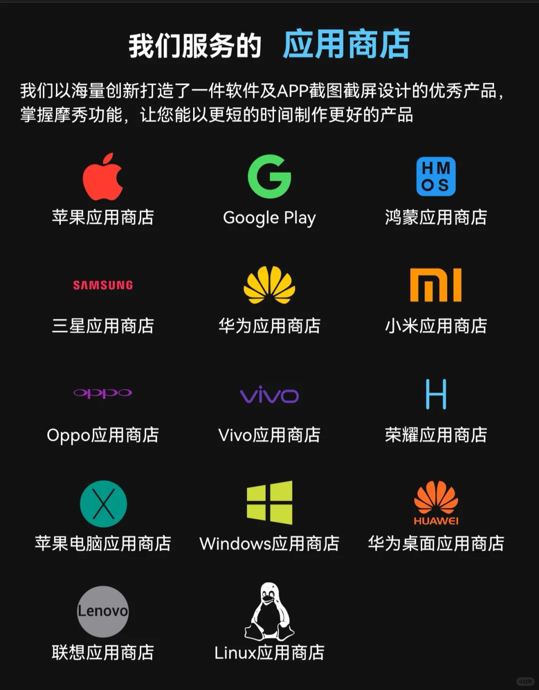 12+应用商店一键搞定,炫酷!!